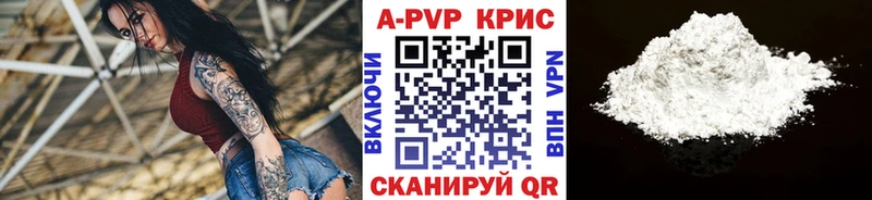 A PVP кристаллы Сыктывкар
