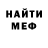 Первитин Methamphetamine V. Nic
