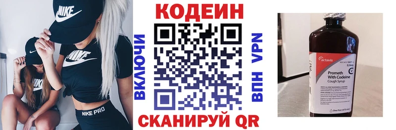 Codein напиток Lean (лин)  ссылка на мегу tor  Сыктывкар 