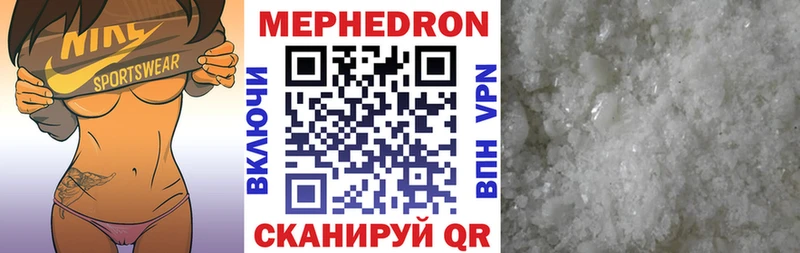 продажа наркотиков  кракен зеркало  Мефедрон мяу мяу  Сыктывкар 
