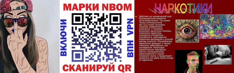 Марки NBOMe 1,8мг  купить наркоту  Сыктывкар 